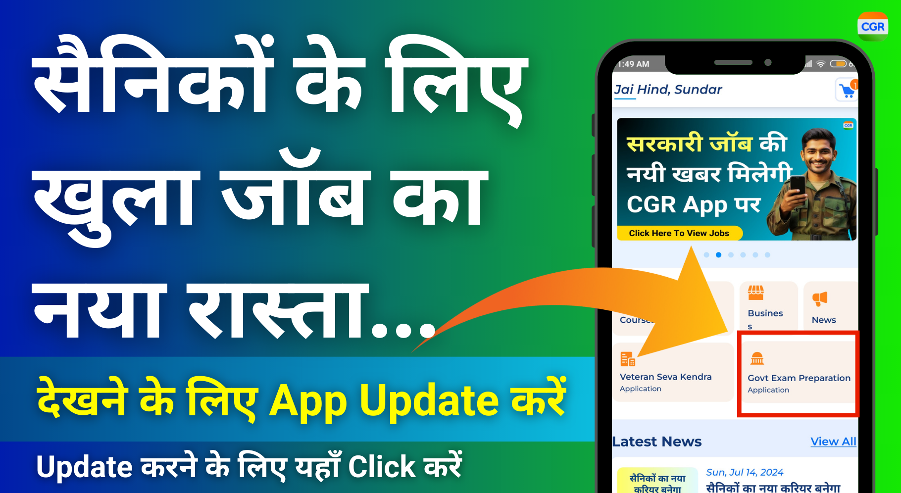 Update App For Govt Job Prep
